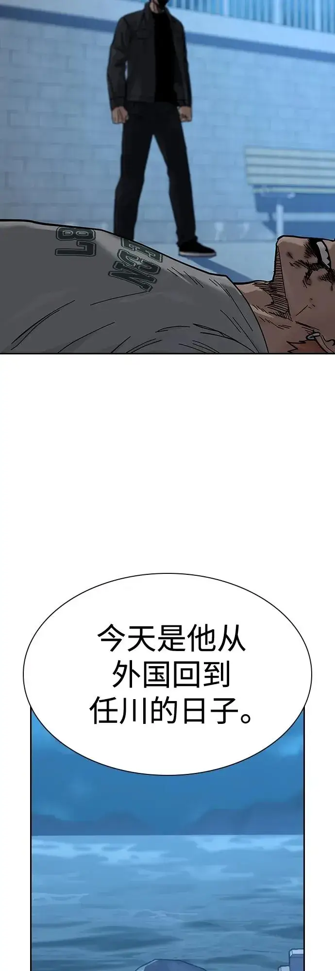 漫画《街头生存手册》[第2季] 第9话第78张图
