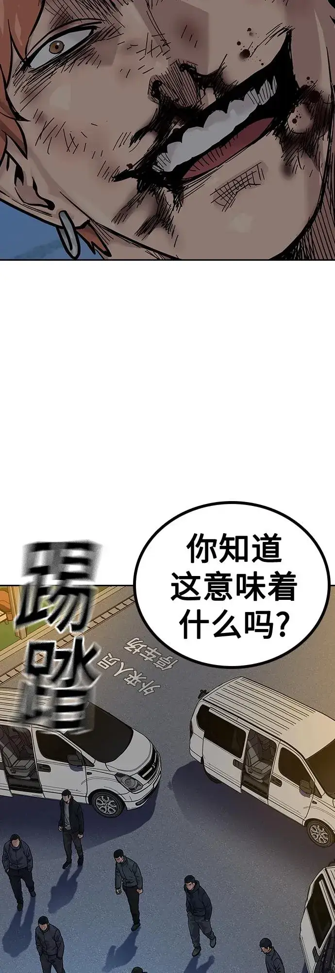 漫画《街头生存手册》[第2季] 第9话第80张图