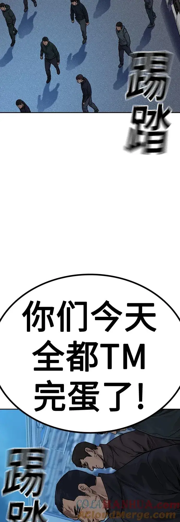 漫画《街头生存手册》[第2季] 第9话第81张图