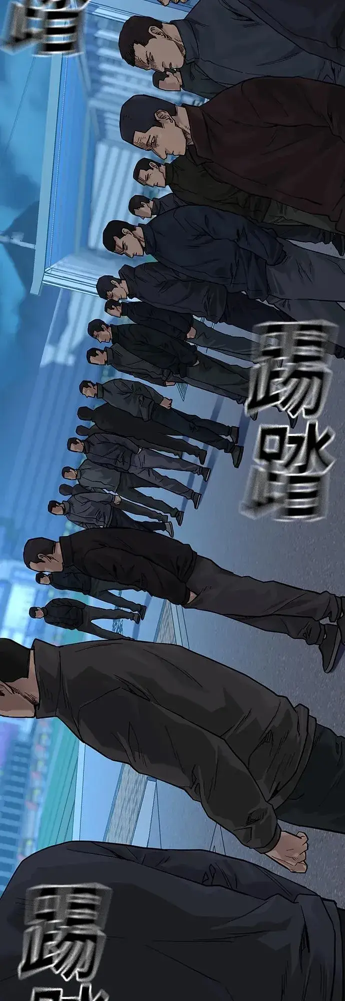 漫画《街头生存手册》[第2季] 第9话第82张图