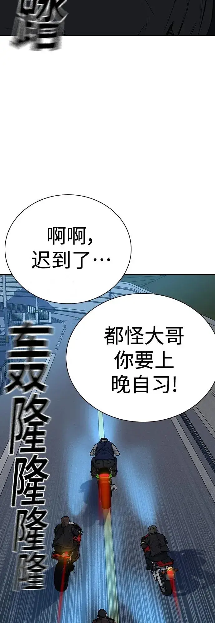 漫画《街头生存手册》[第2季] 第9话第83张图