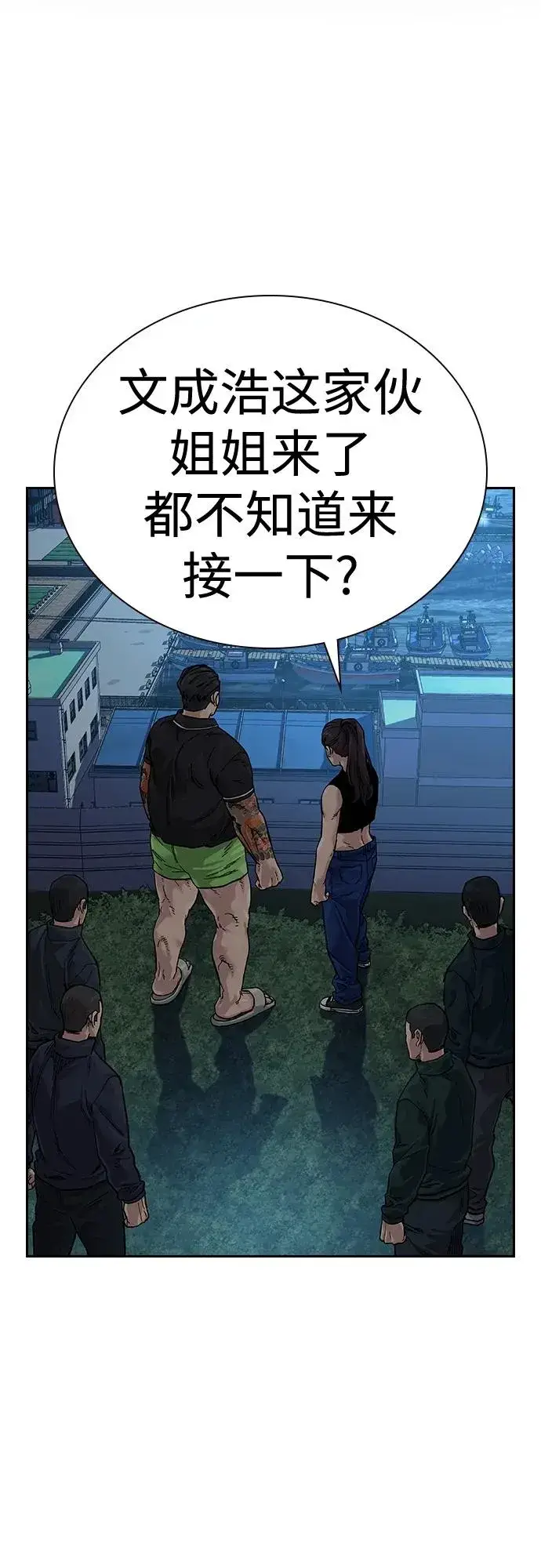 漫画《街头生存手册》[第2季] 第9话第86张图
