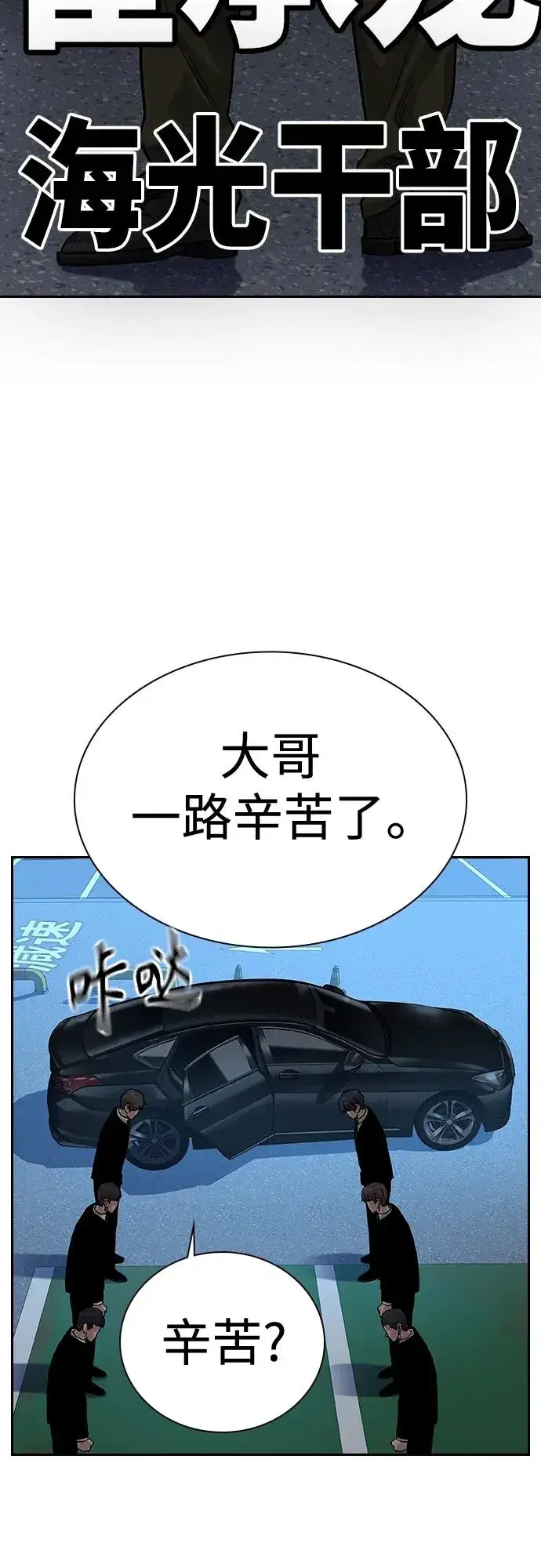 漫画《街头生存手册》[第2季] 第9话第90张图