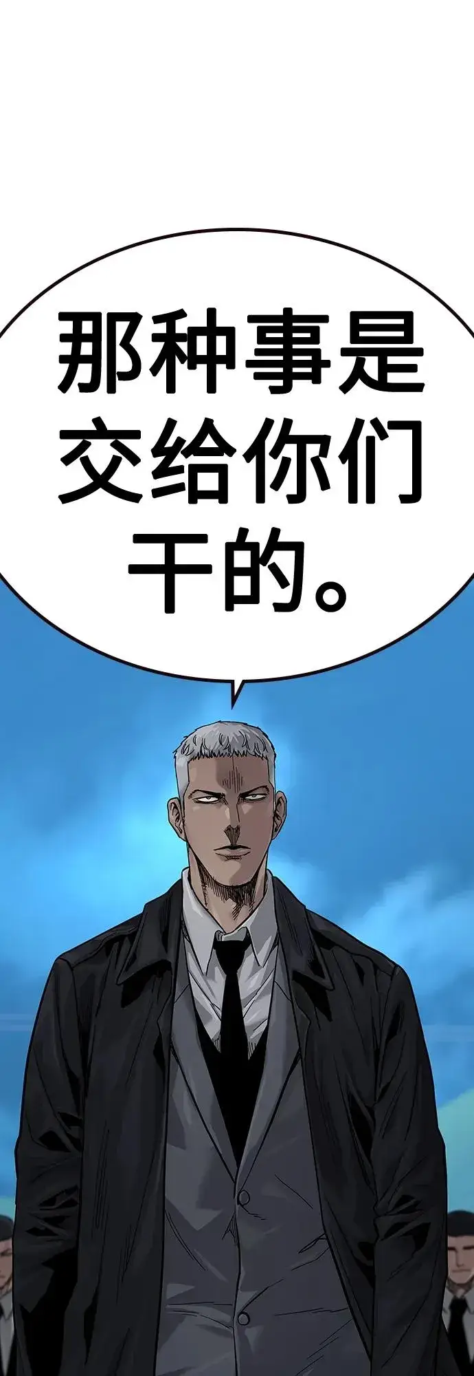 漫画《街头生存手册》[第2季] 第9话第91张图