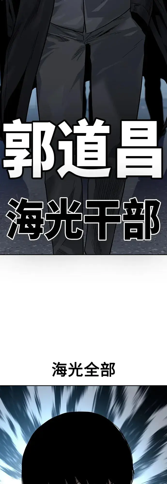 漫画《街头生存手册》[第2季] 第9话第92张图