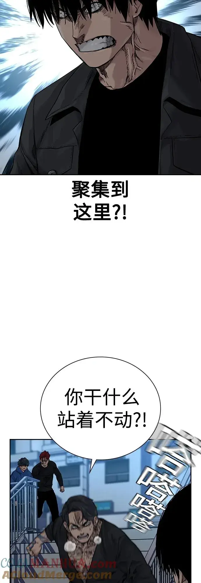 漫画《街头生存手册》[第2季] 第9话第93张图