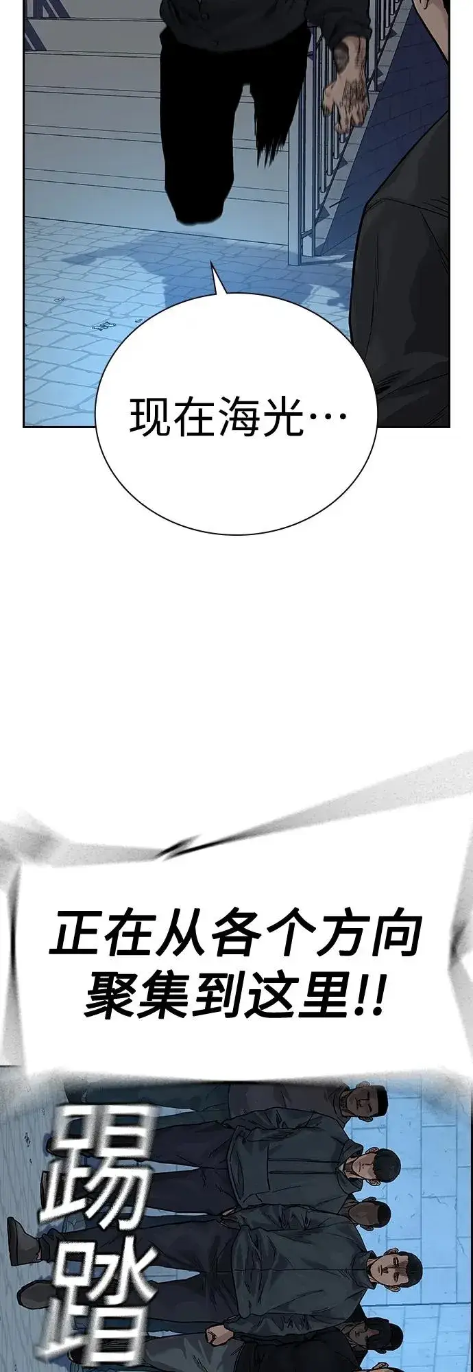 漫画《街头生存手册》[第2季] 第9话第94张图