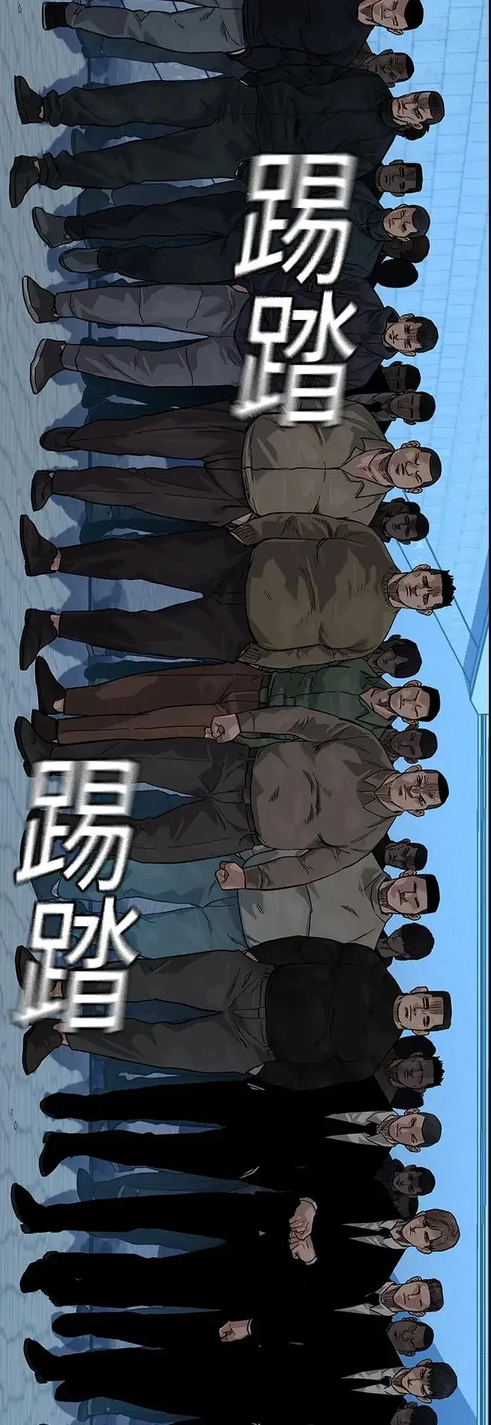 漫画《街头生存手册》[第2季] 第9话第95张图