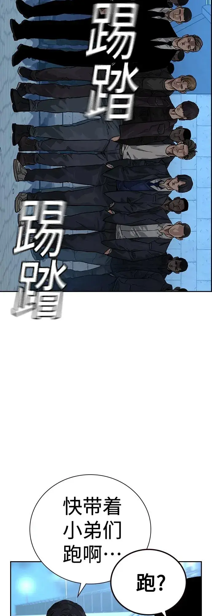 漫画《街头生存手册》[第2季] 第9话第96张图