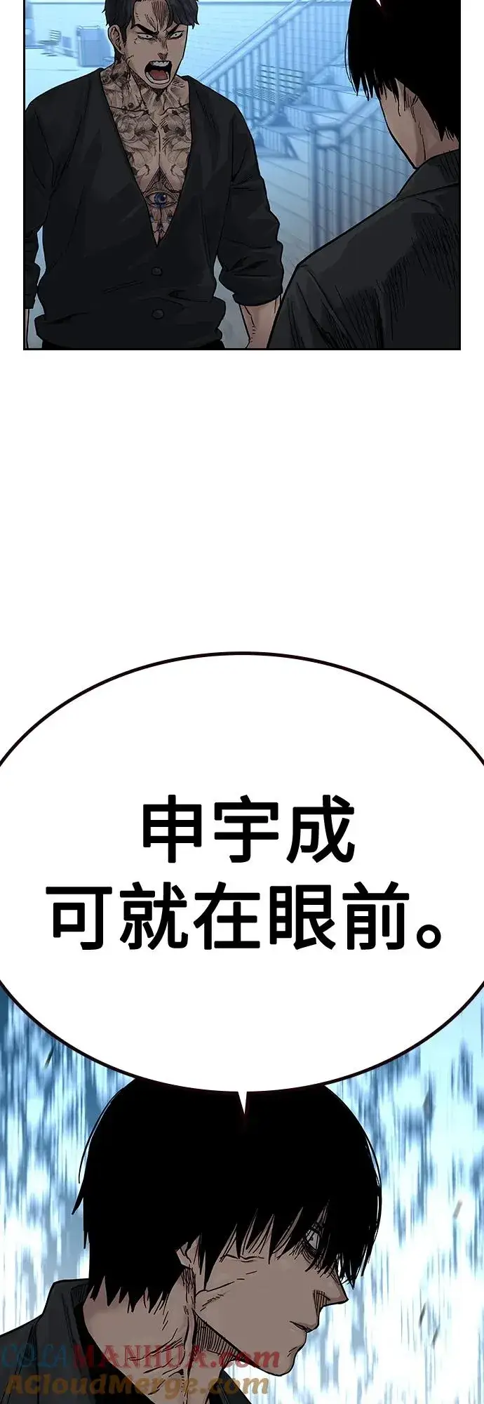 漫画《街头生存手册》[第2季] 第9话第97张图