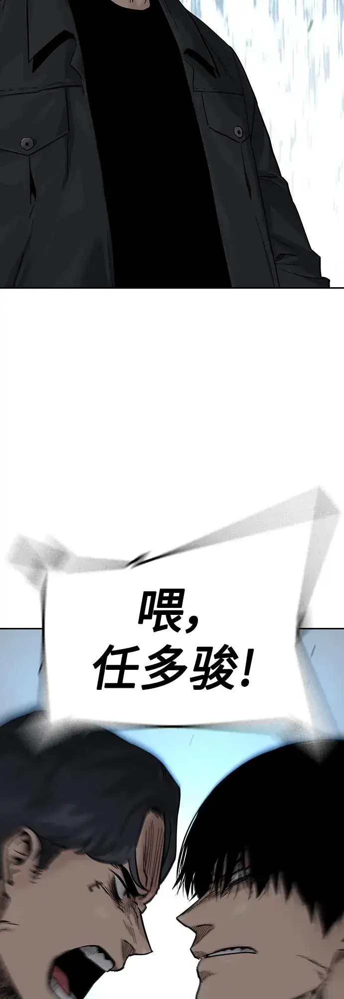 漫画《街头生存手册》[第2季] 第9话第98张图