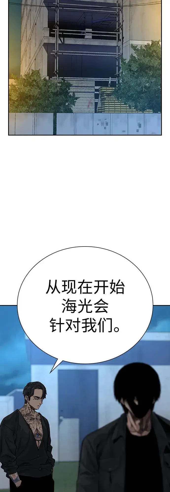 漫画《街头生存手册》[第2季] 第10话第103张图