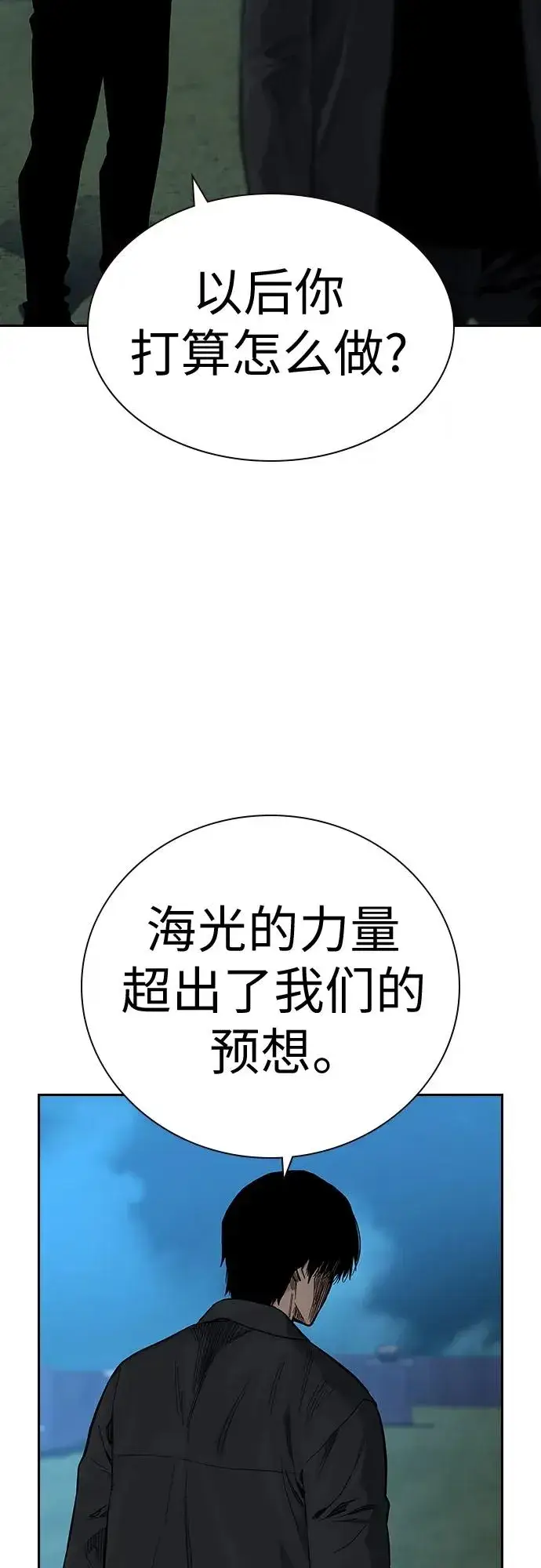 漫画《街头生存手册》[第2季] 第10话第104张图