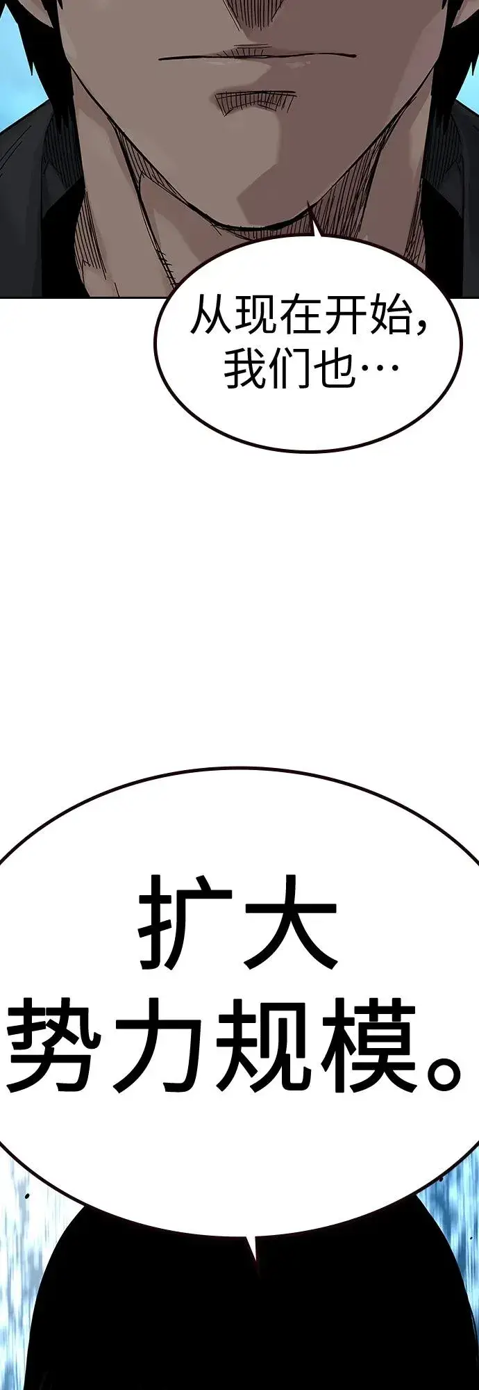 漫画《街头生存手册》[第2季] 第10话第110张图