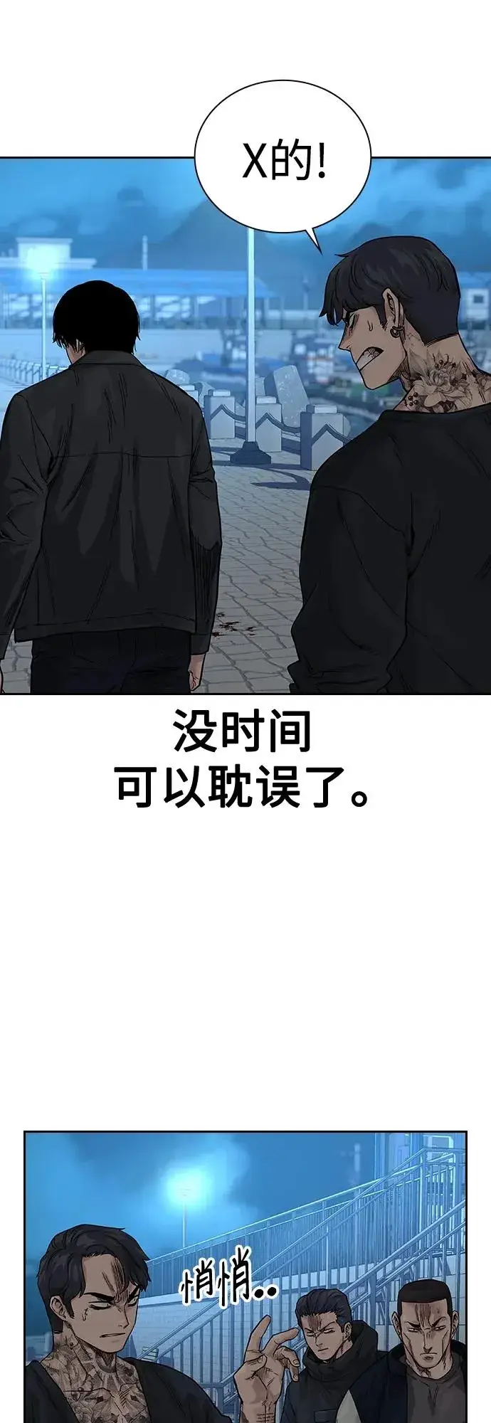 漫画《街头生存手册》[第2季] 第10话第14张图