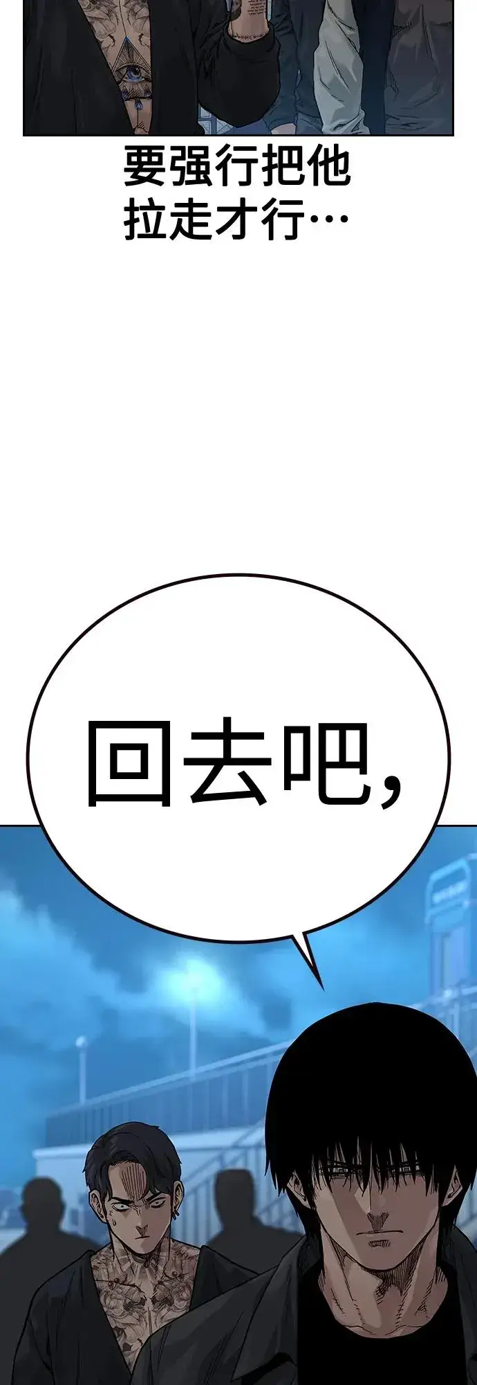 漫画《街头生存手册》[第2季] 第10话第15张图