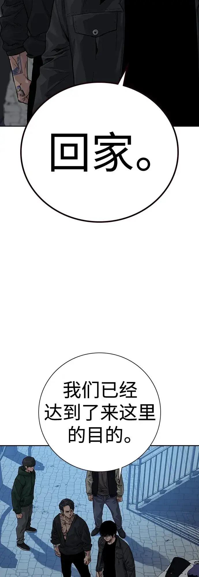 漫画《街头生存手册》[第2季] 第10话第16张图