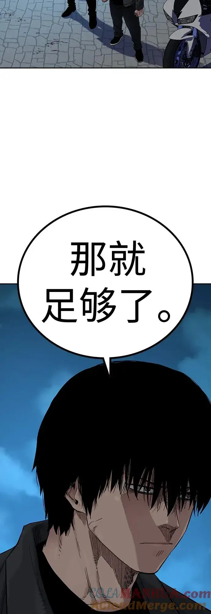 漫画《街头生存手册》[第2季] 第10话第17张图