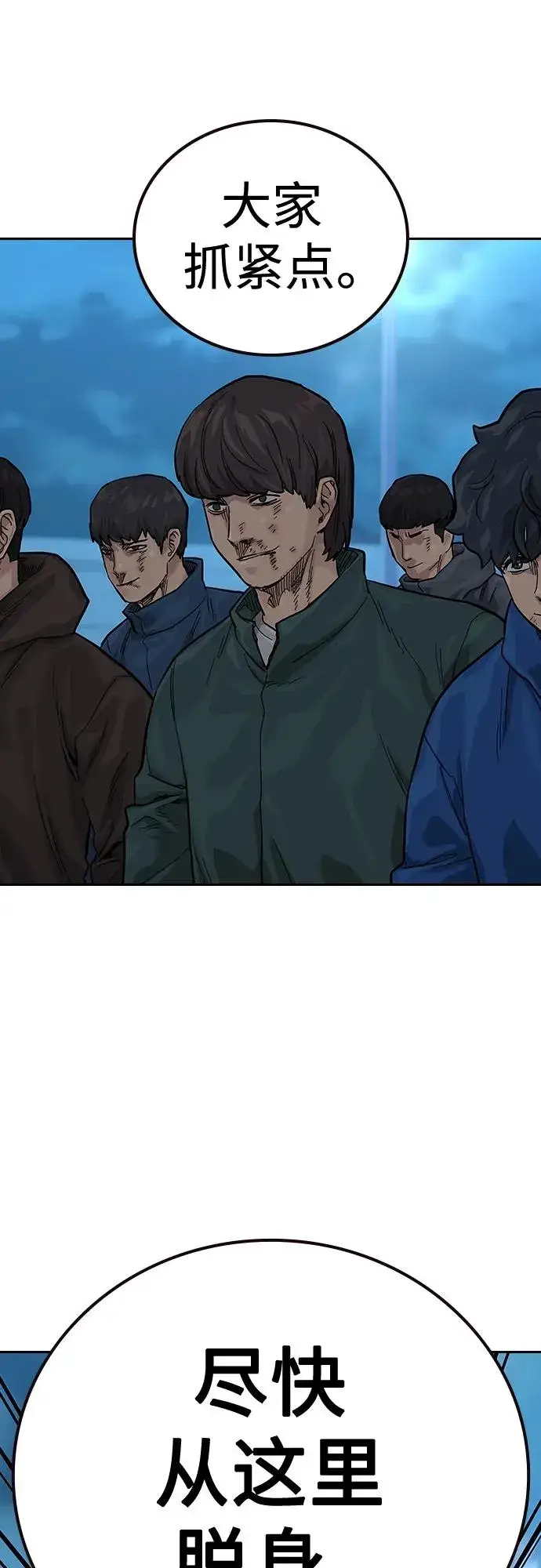 漫画《街头生存手册》[第2季] 第10话第19张图