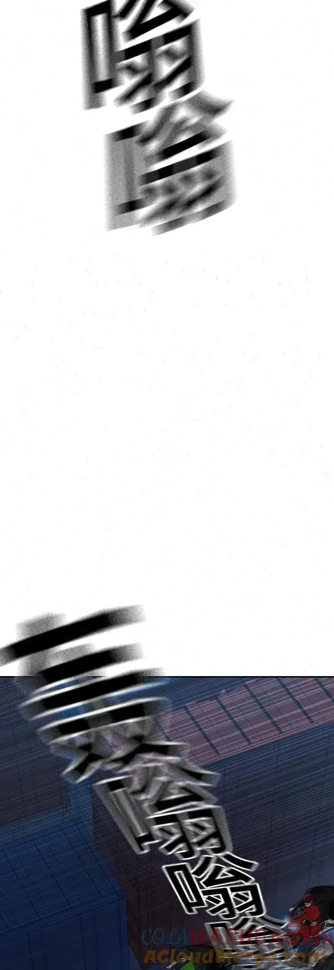 漫画《街头生存手册》[第2季] 第10话第21张图