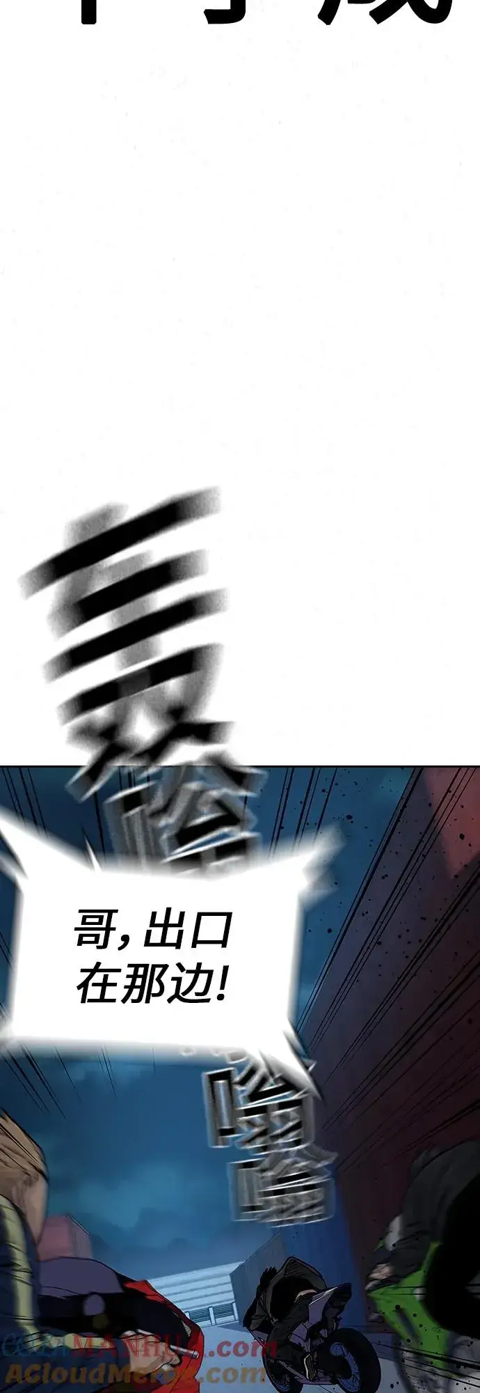 漫画《街头生存手册》[第2季] 第10话第25张图