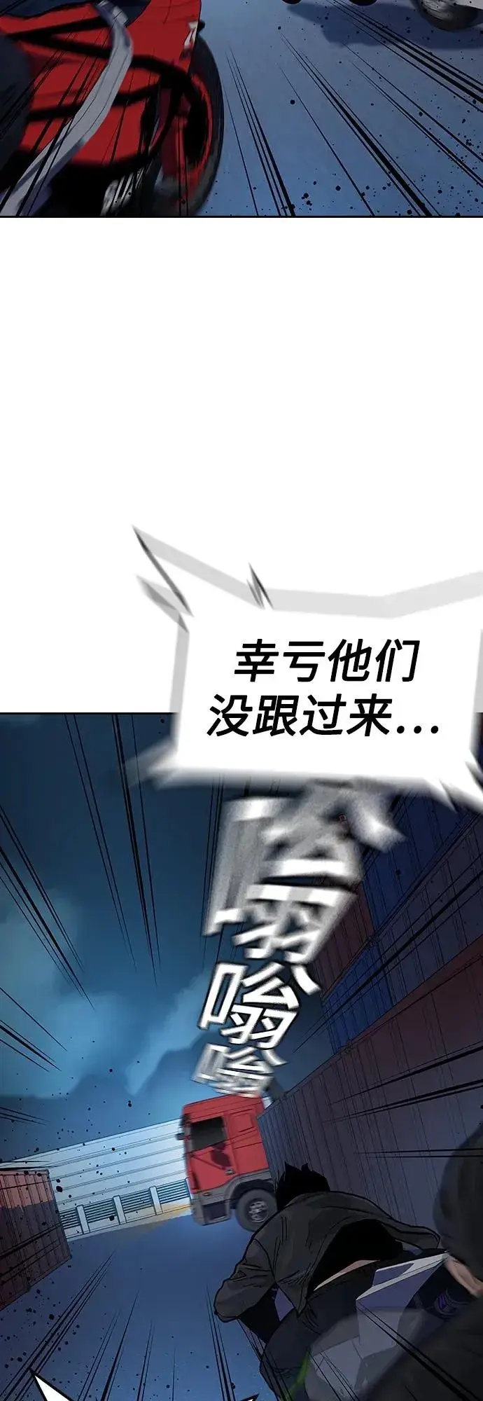 漫画《街头生存手册》[第2季] 第10话第26张图