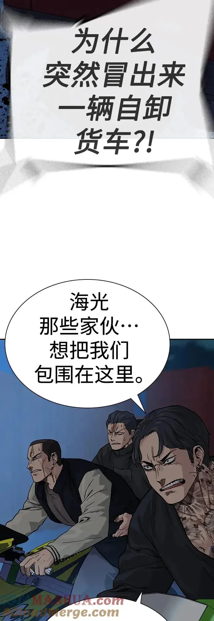 漫画《街头生存手册》[第2季] 第10话第29张图