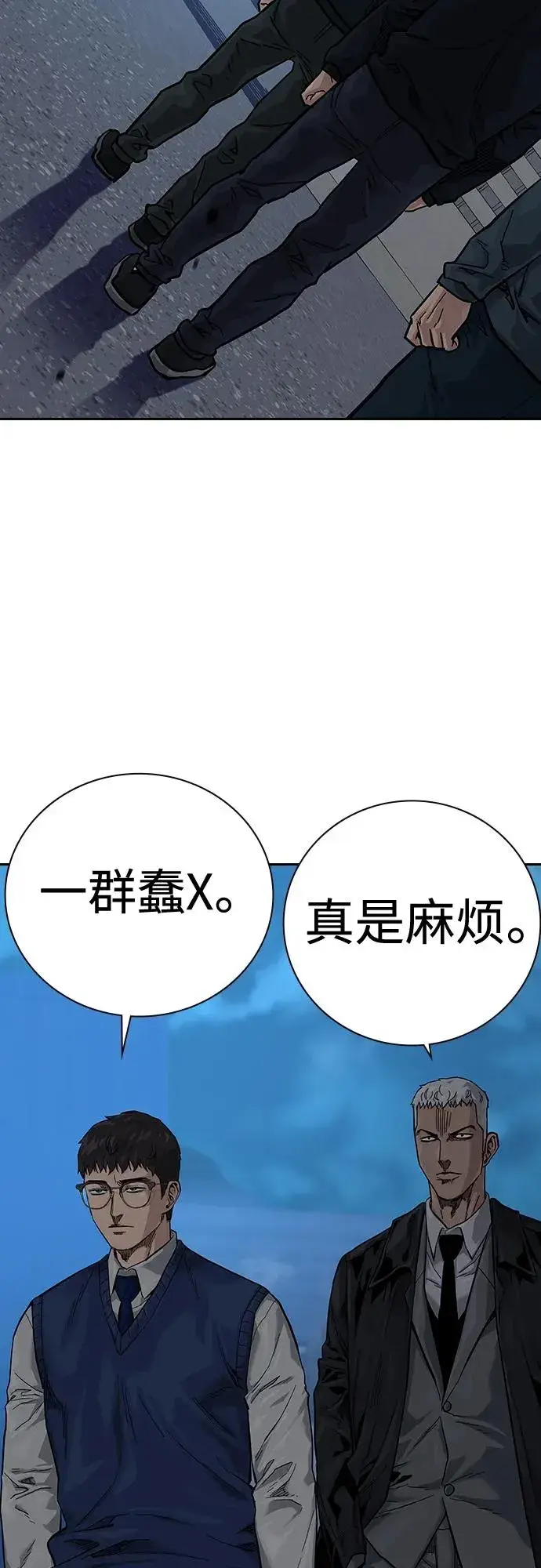 漫画《街头生存手册》[第2季] 第10话第32张图