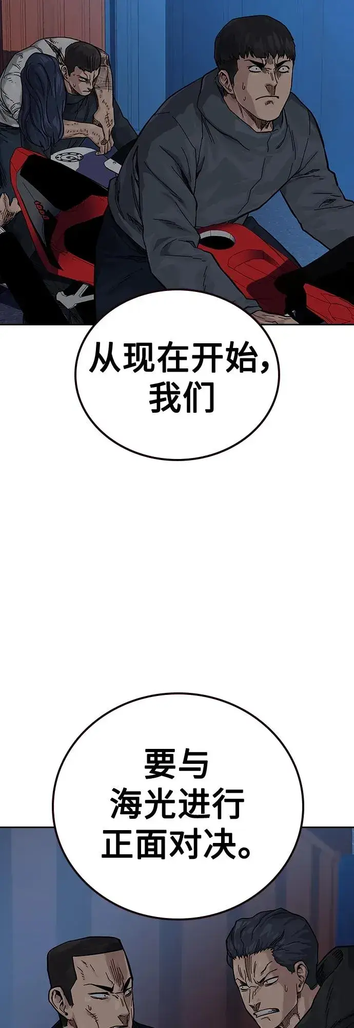 漫画《街头生存手册》[第2季] 第10话第42张图