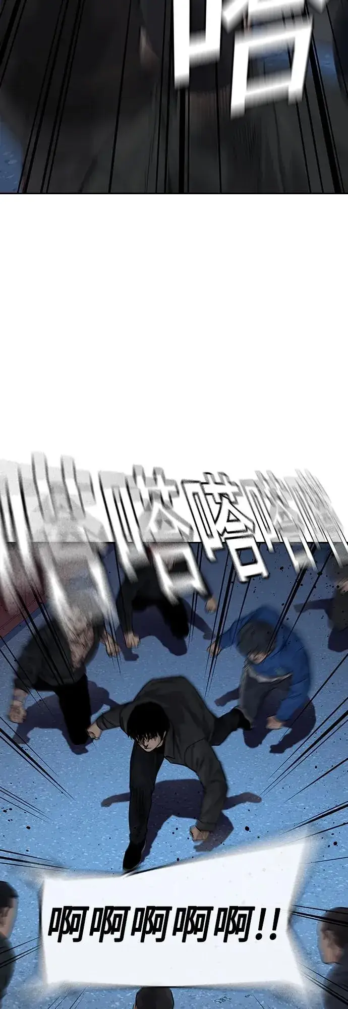 漫画《街头生存手册》[第2季] 第10话第47张图