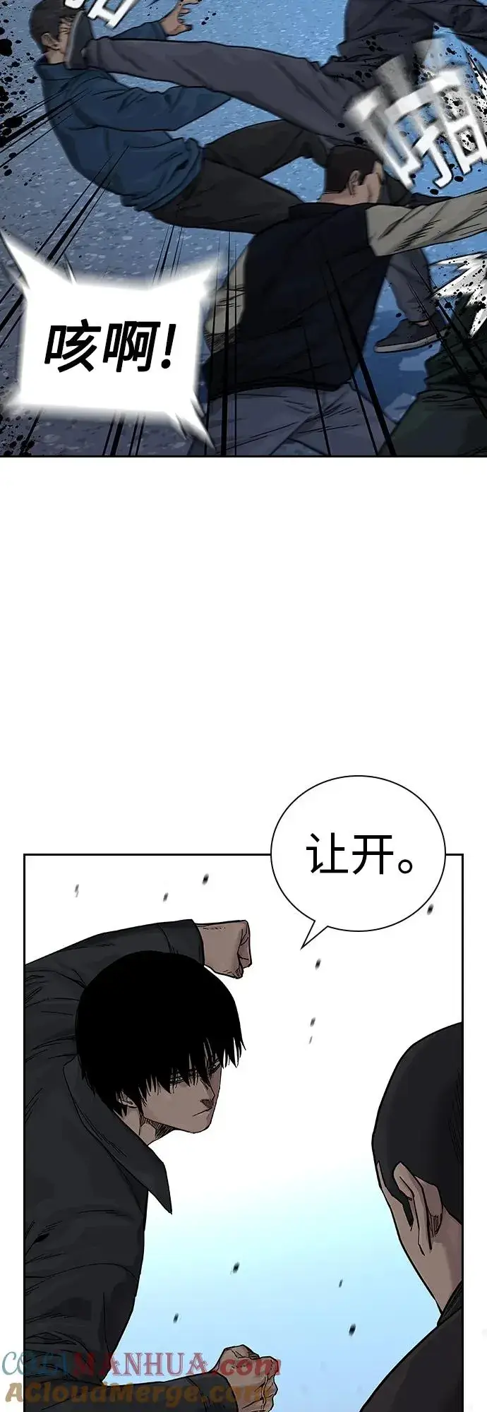 漫画《街头生存手册》[第2季] 第10话第49张图
