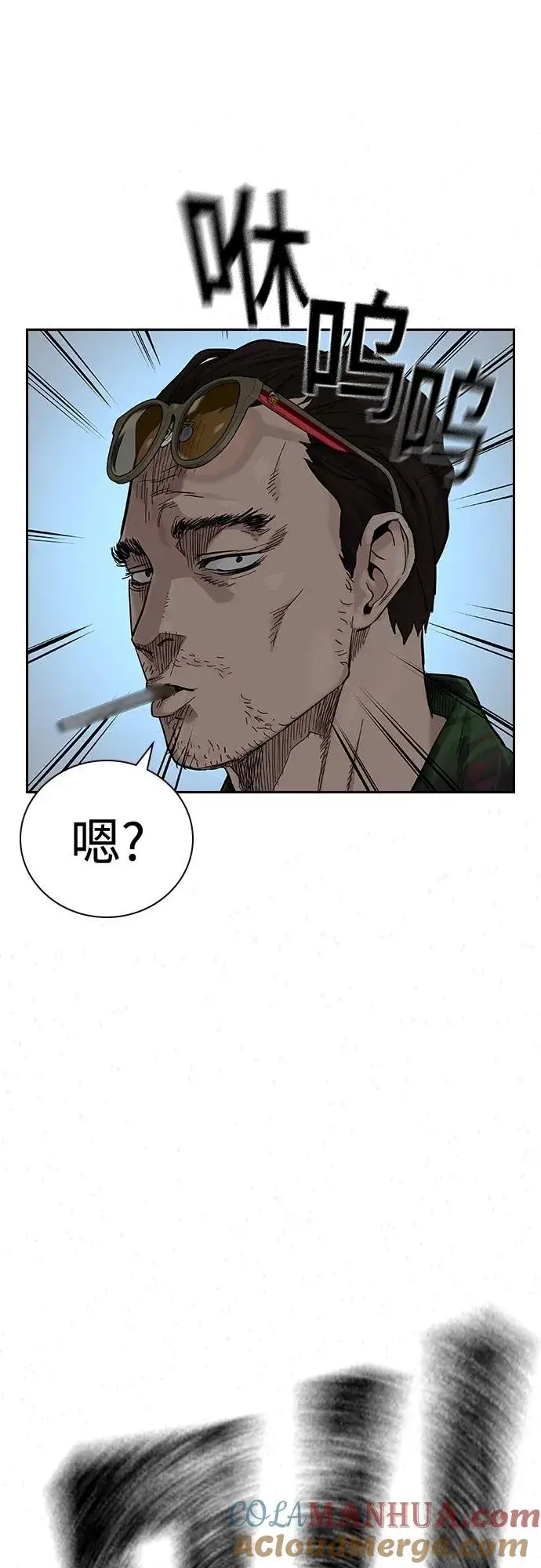 漫画《街头生存手册》[第2季] 第10话第53张图