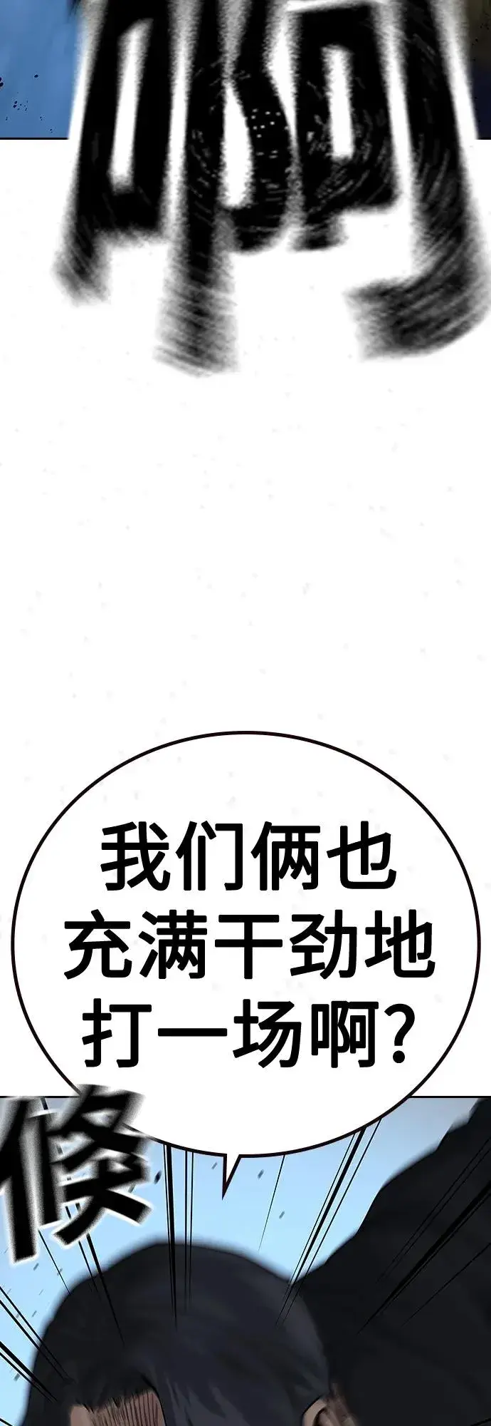 漫画《街头生存手册》[第2季] 第10话第55张图