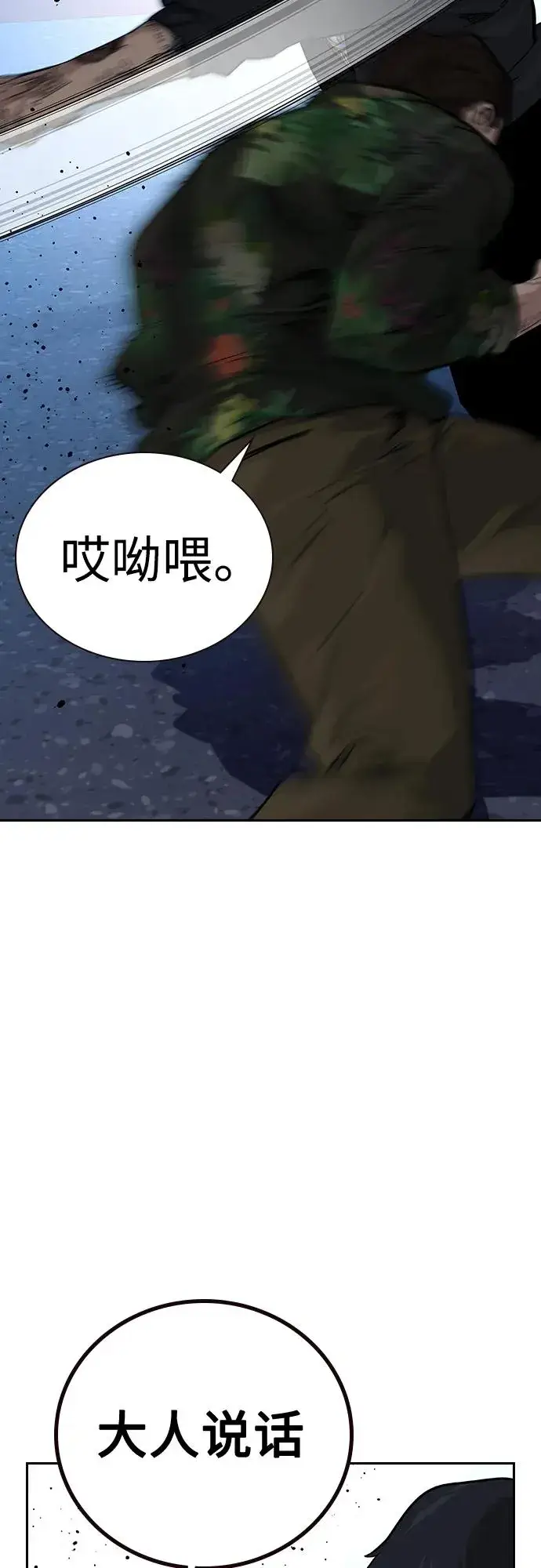 漫画《街头生存手册》[第2季] 第10话第58张图