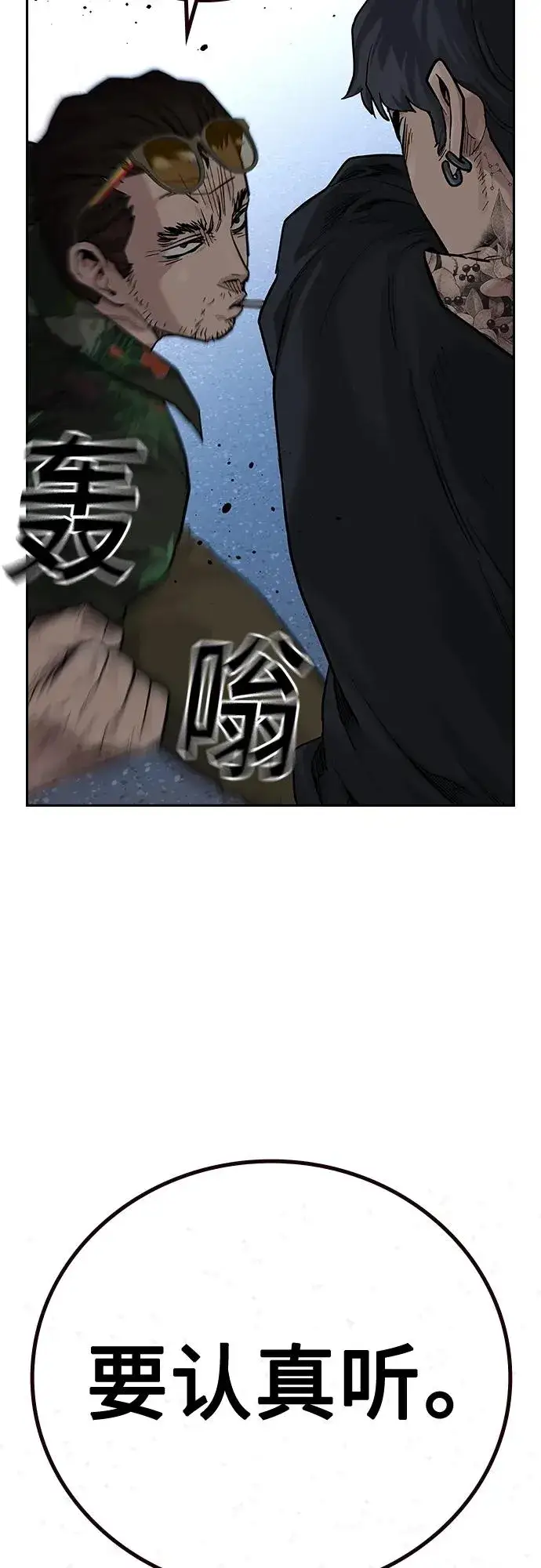 漫画《街头生存手册》[第2季] 第10话第59张图