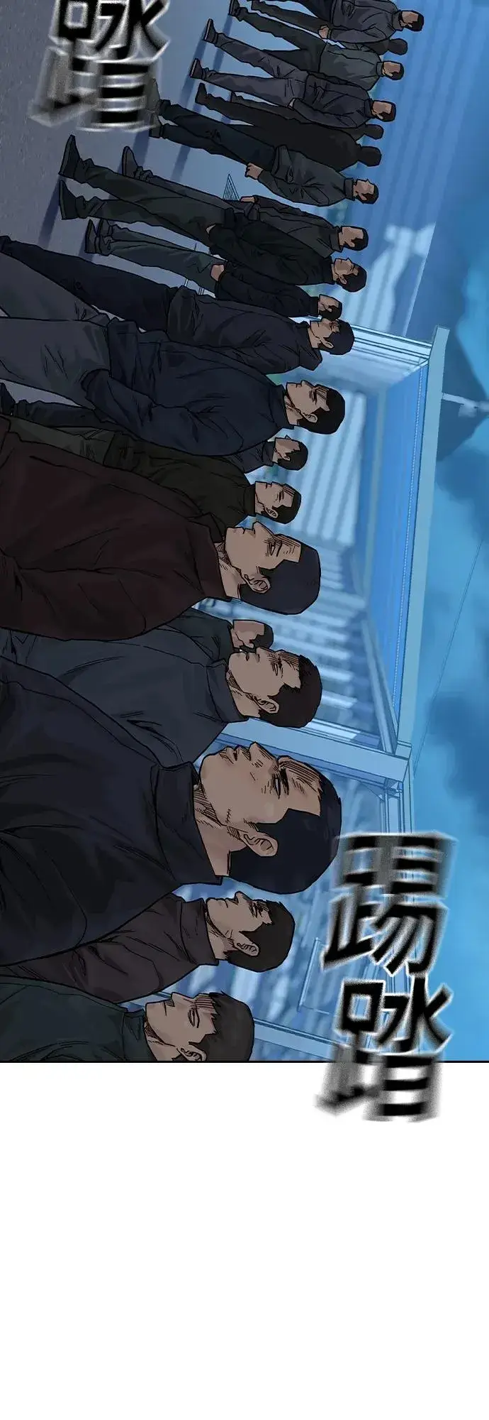 漫画《街头生存手册》[第2季] 第10话第6张图