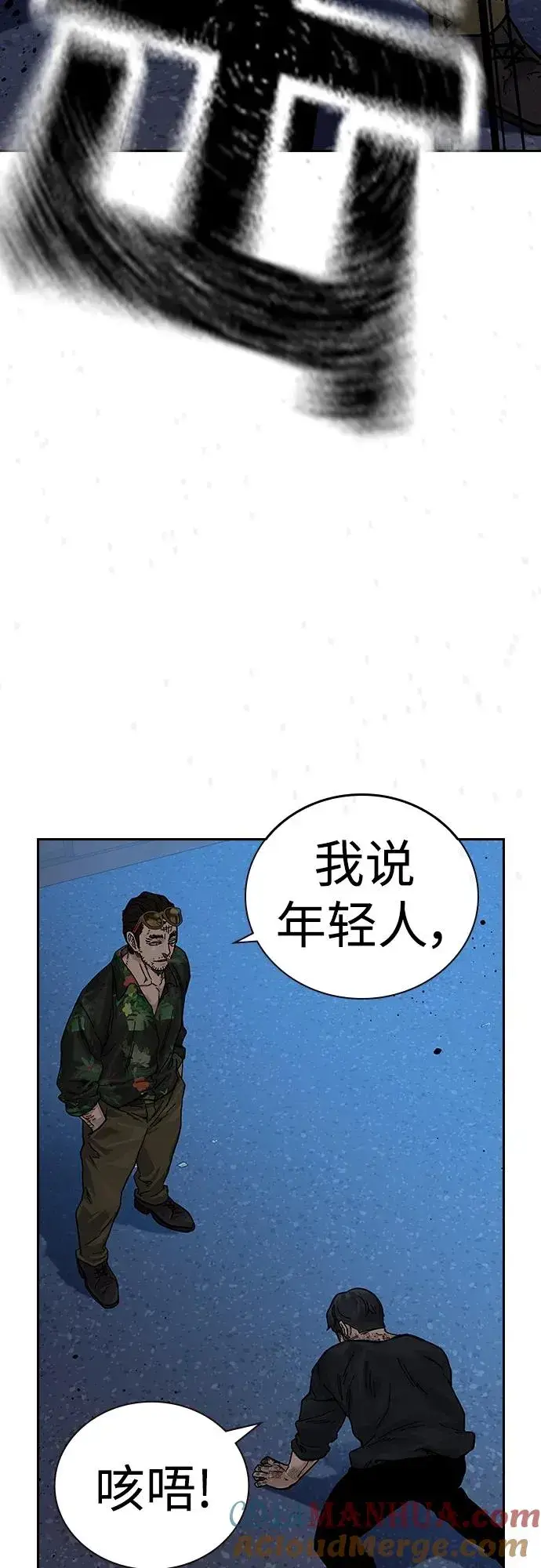 漫画《街头生存手册》[第2季] 第10话第61张图