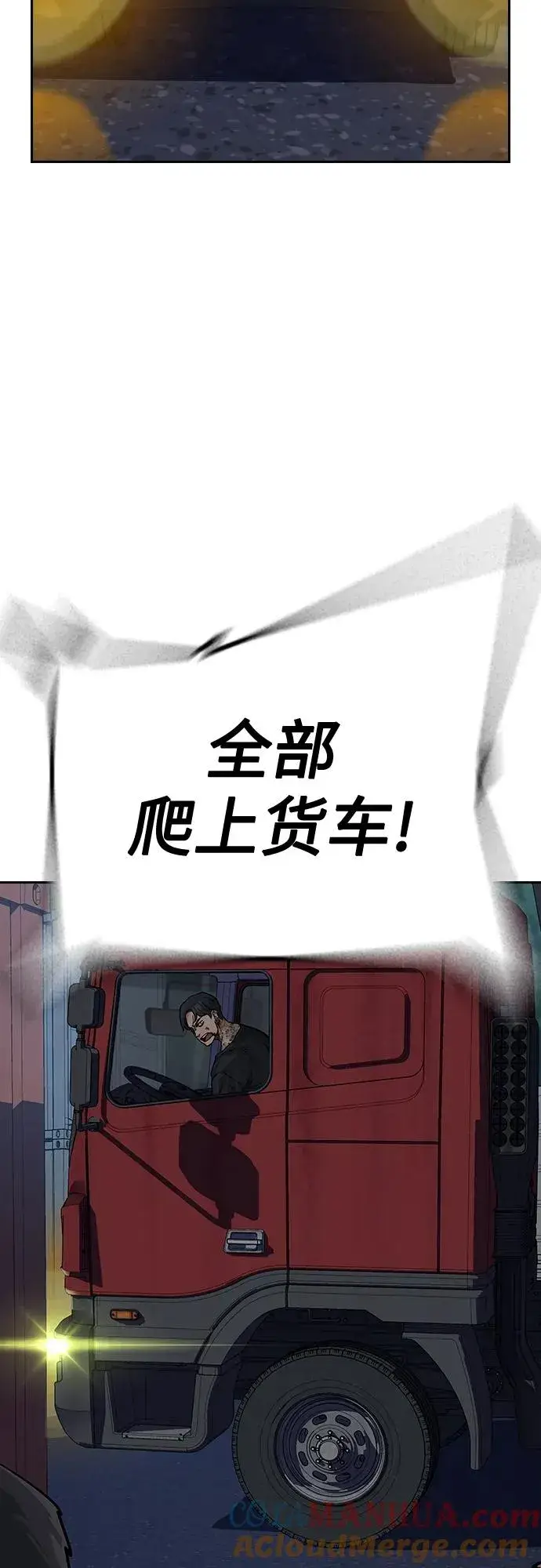 漫画《街头生存手册》[第2季] 第10话第69张图