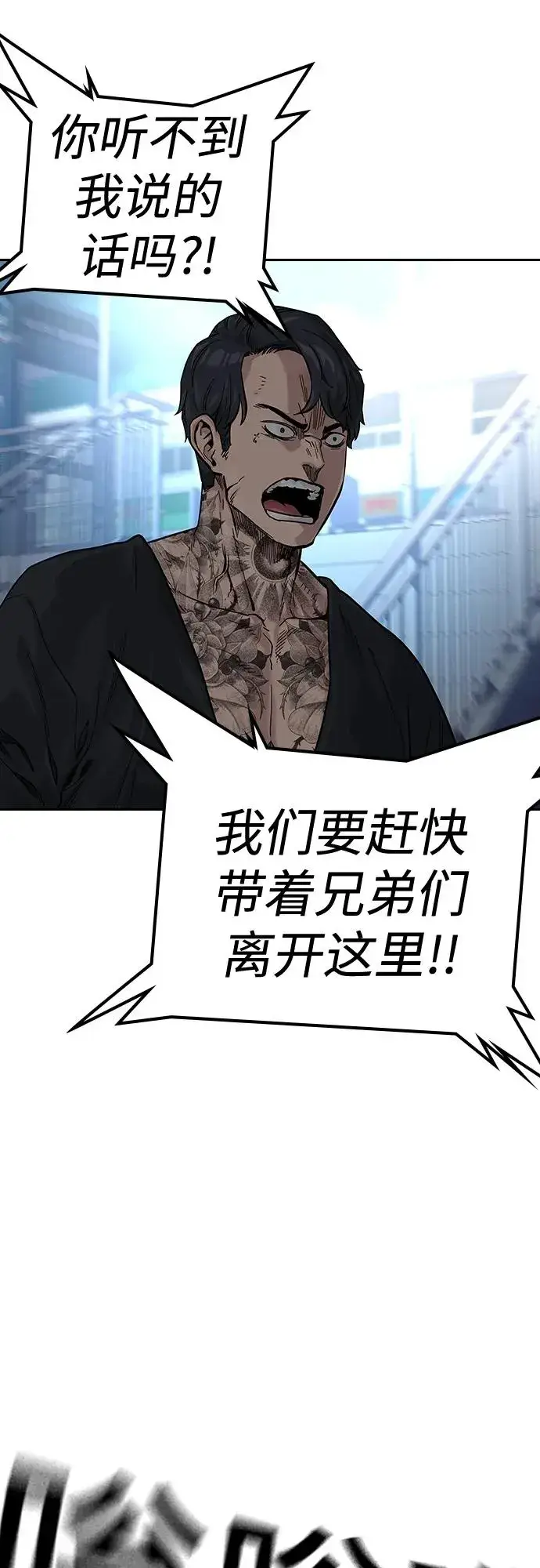 漫画《街头生存手册》[第2季] 第10话第7张图