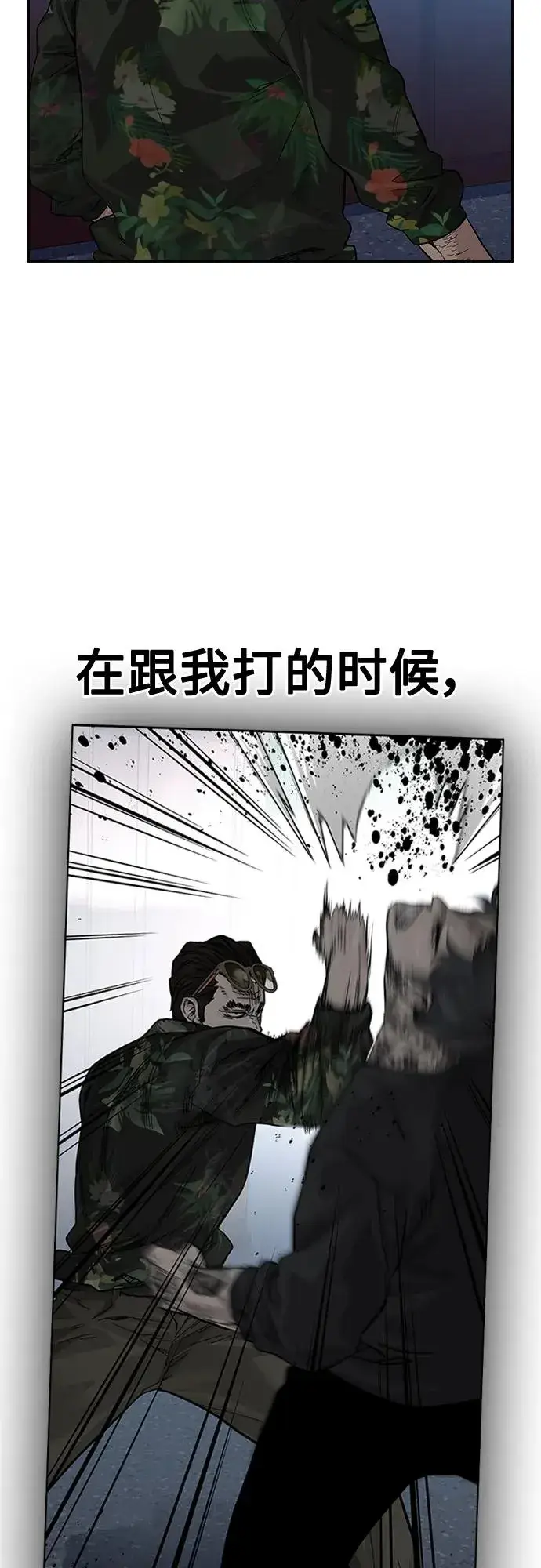 漫画《街头生存手册》[第2季] 第10话第71张图