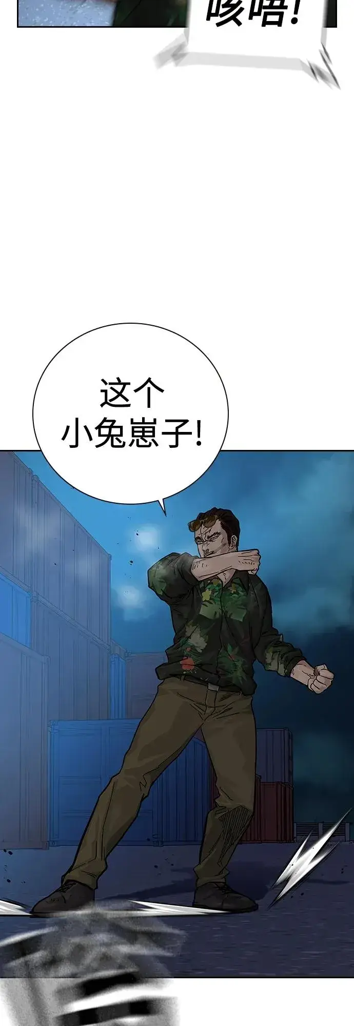 漫画《街头生存手册》[第2季] 第10话第78张图