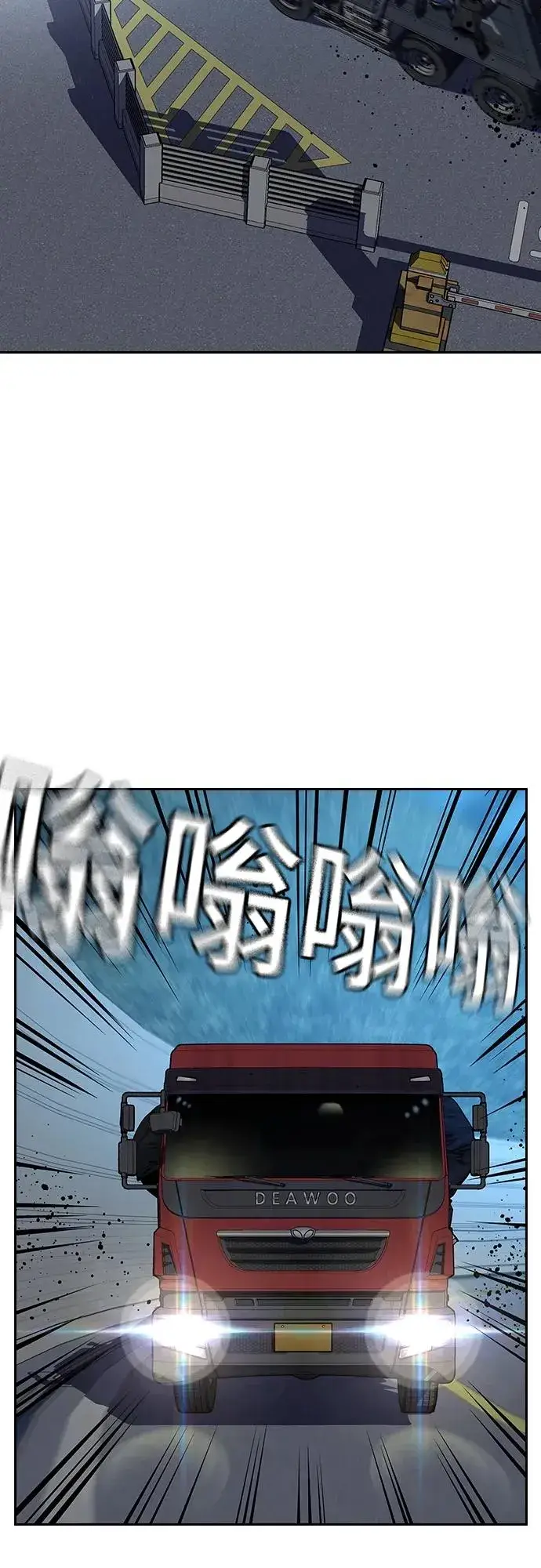 漫画《街头生存手册》[第2季] 第10话第82张图