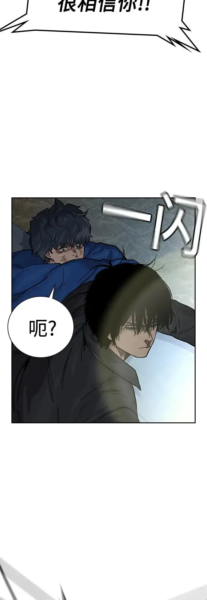 漫画《街头生存手册》[第2季] 第10话第84张图