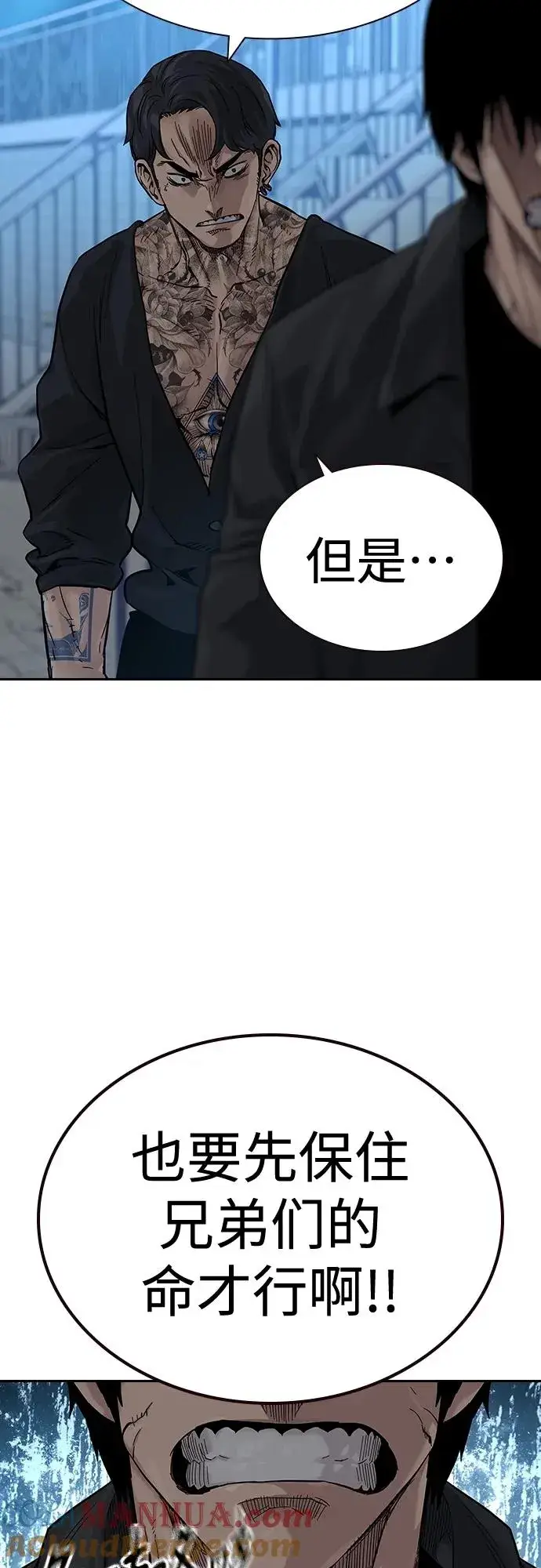 漫画《街头生存手册》[第2季] 第10话第9张图