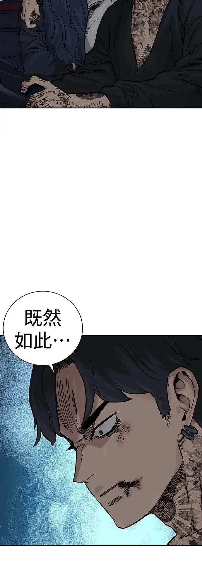 漫画《街头生存手册》[第2季] 第10话第90张图
