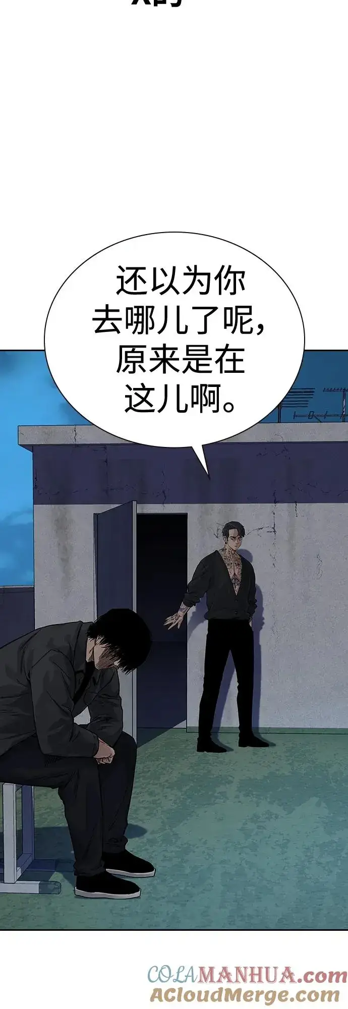 漫画《街头生存手册》[第2季] 第11话第19张图