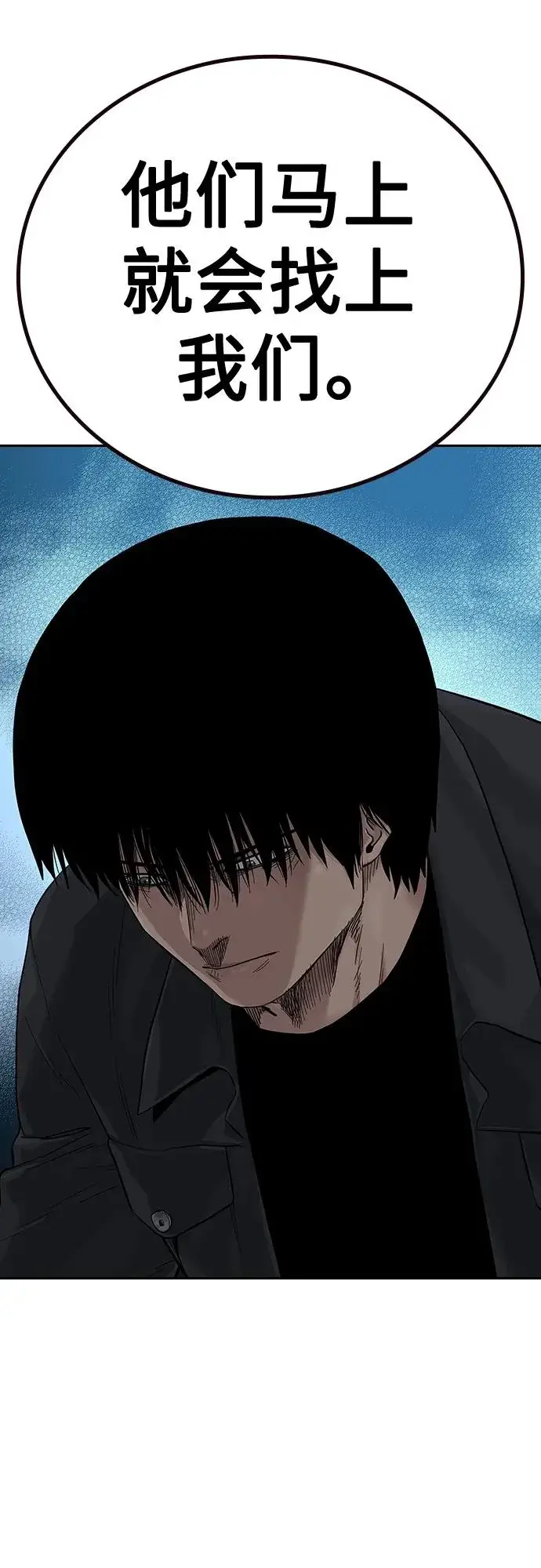 漫画《街头生存手册》[第2季] 第11话第24张图