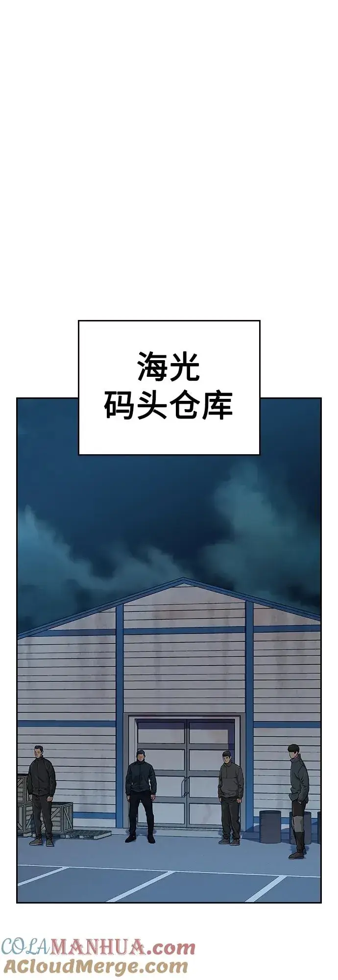 漫画《街头生存手册》[第2季] 第11话第25张图