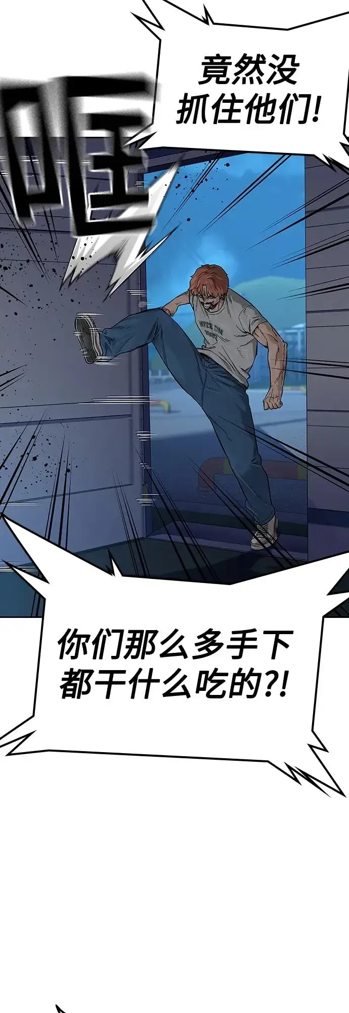 漫画《街头生存手册》[第2季] 第11话第27张图