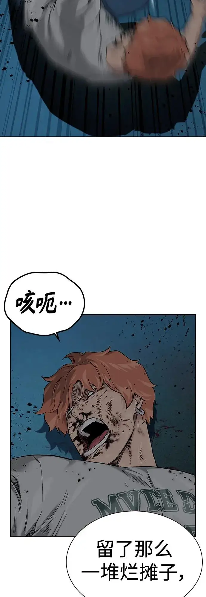 漫画《街头生存手册》[第2季] 第11话第32张图
